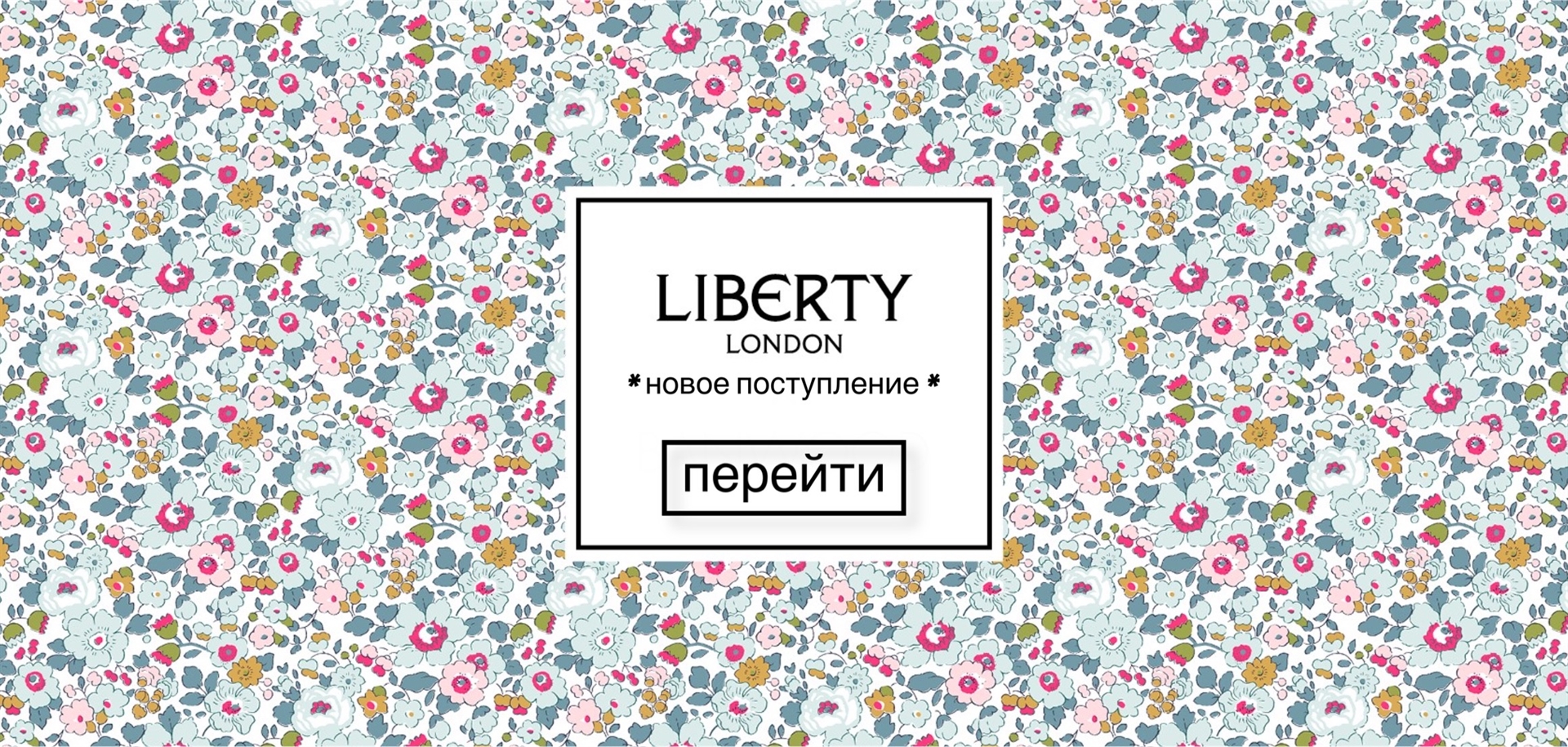 tkani_liberty